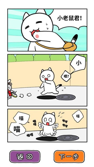 救救我喵4