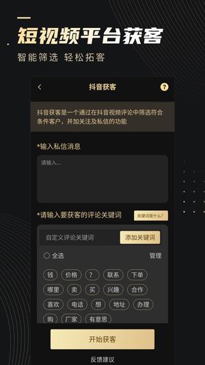 微商侠