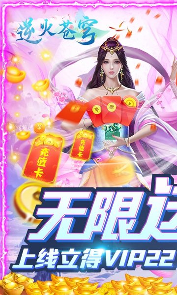 逆火苍穹之庆帝传说 逆火苍穹之庆帝传说