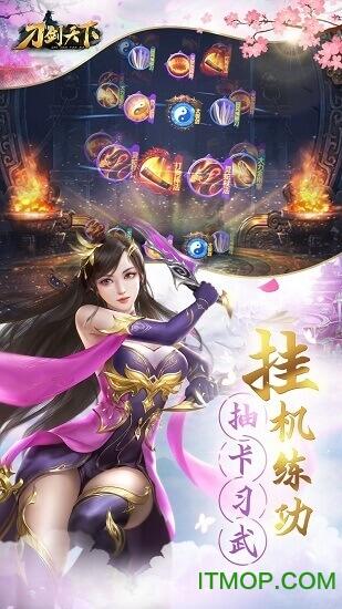 刀剑天下 刀剑天下