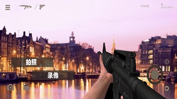 真实武器模拟3D