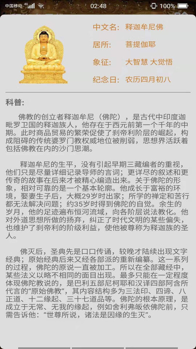心诚则灵