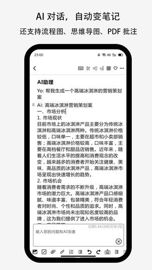 Lionote app官方版