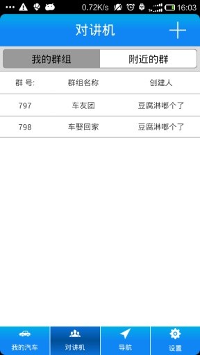 途趣