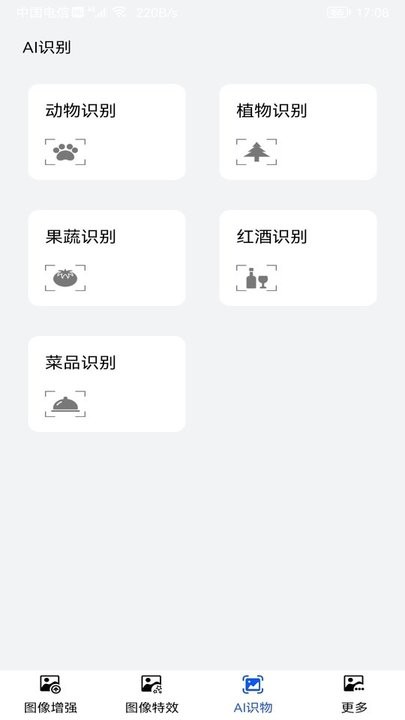 爱花草识别