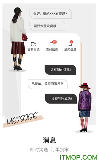 买手精灵