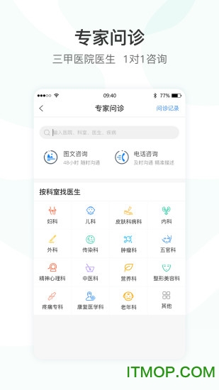 仲圣医事通