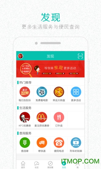 乐点生活