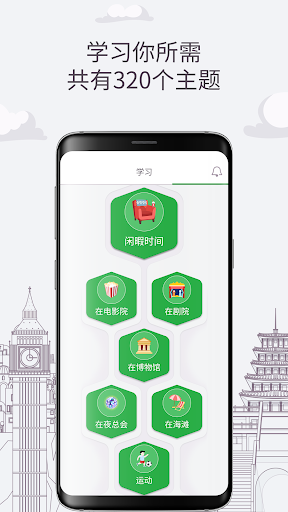 FunEasyLearn学中文