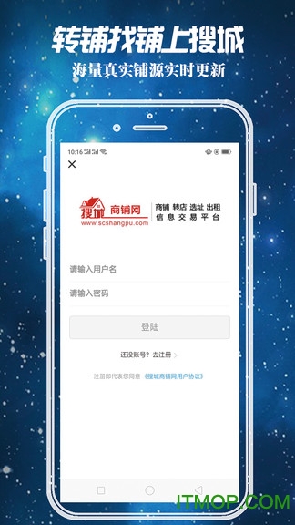 搜城商铺