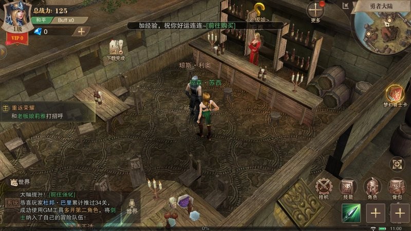魔剑士之黑龙波