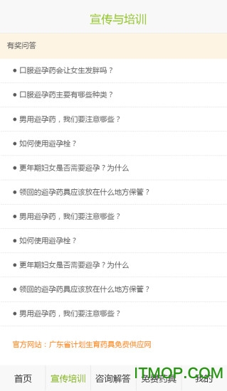 药具摇一摇
