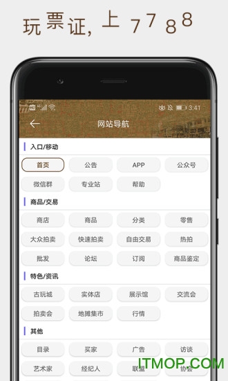 7788票证