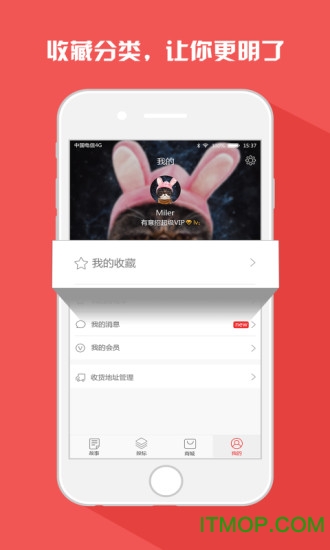 有意招