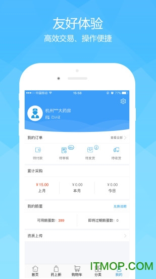 未名企鹅