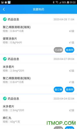 辽源互联网医院