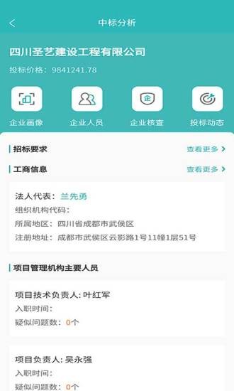 鲁般大数据
