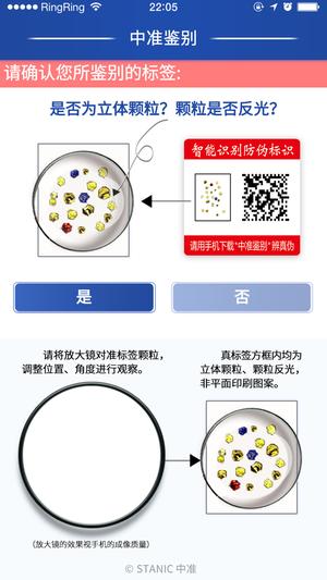 中准鉴别