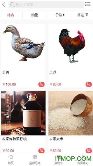 土特鲜
