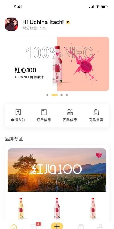 食加