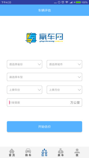 赢车