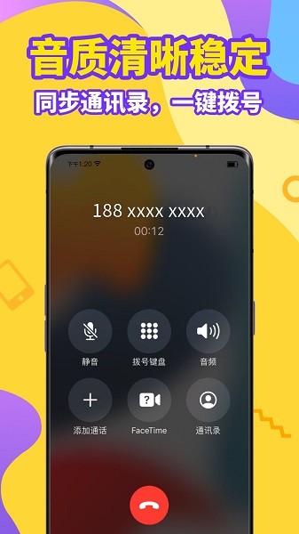 风语