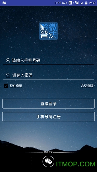 黔微普法 黔微普法
