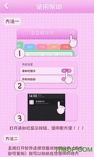 变变颜文字