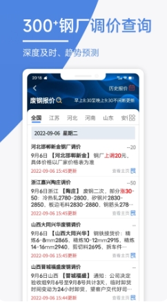 废料通网