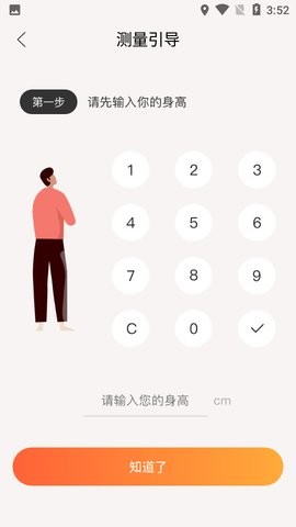 AI温度计
