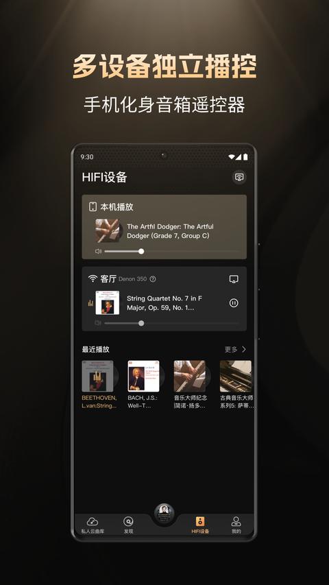 云赏HIFI