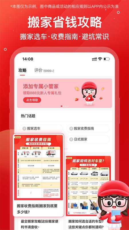 易丰搬家