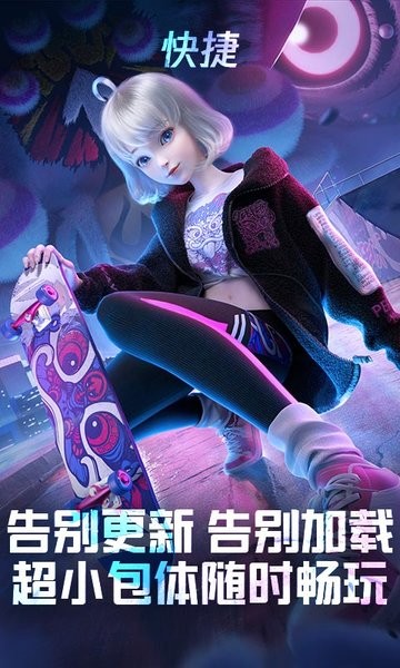 QQ炫舞