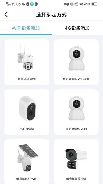 连系物联 连系物联