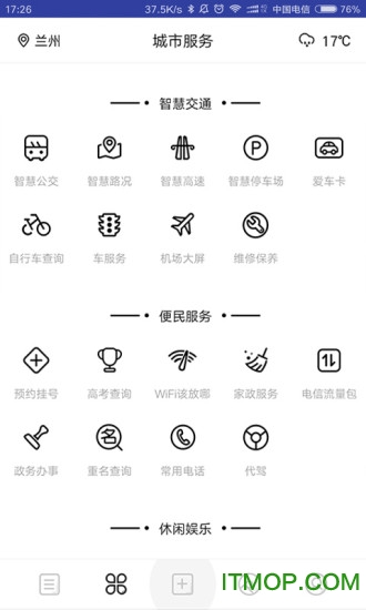 甘肃爱城市