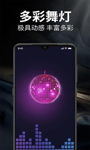 随手电筒