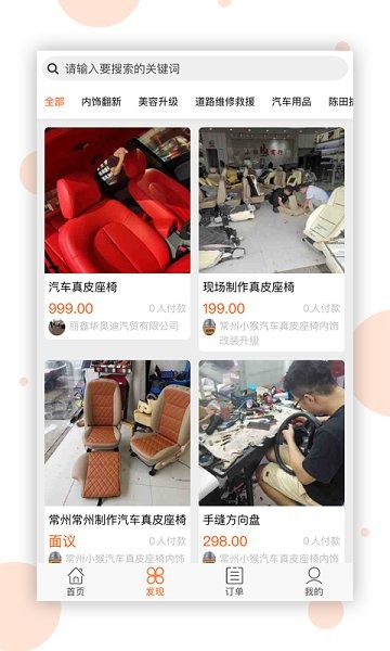 金卡车服