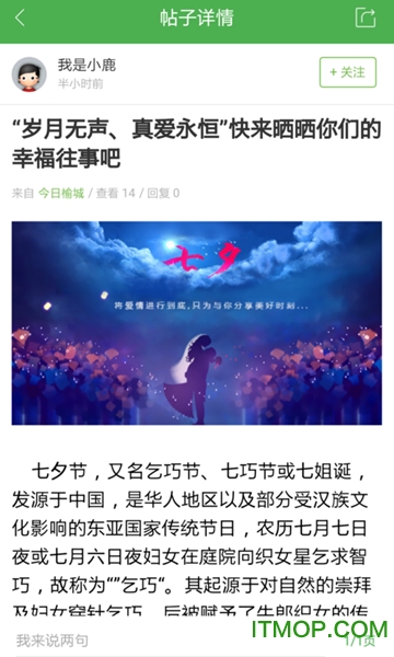 榆树生活网