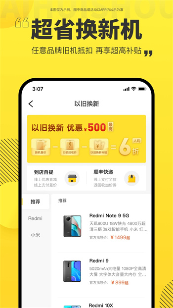 二手交易平台