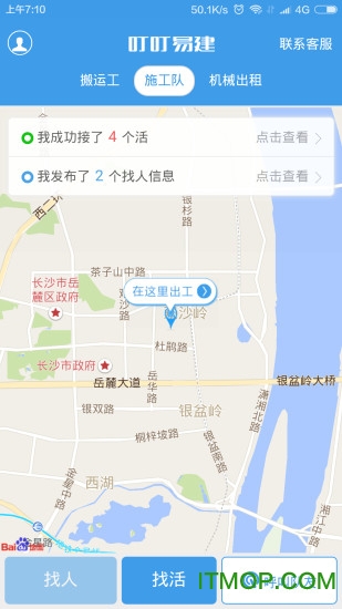 叮叮易建