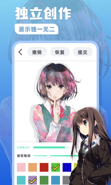 熊猫绘画