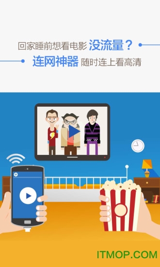 WiFi 连网神器