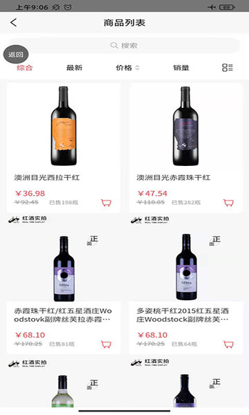 搬酒网