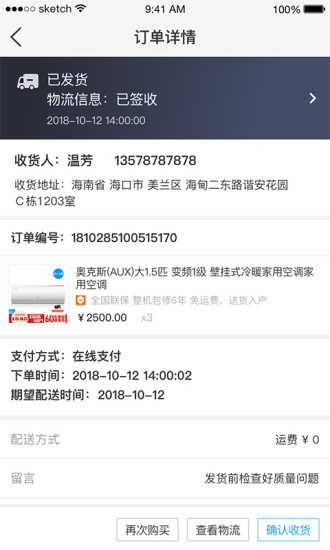 小奥直卖