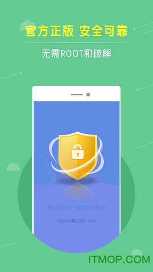 微信小视频一键转发朋友圈免费版