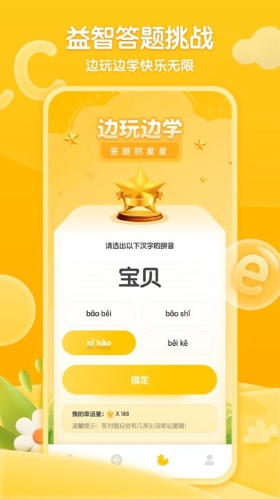 学前拼音练习