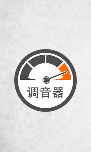 吉他尤克里里调音器