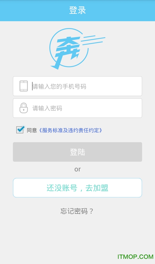 奔奔代驾