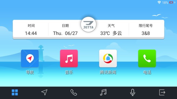 趣驾WeLink-Jetta版