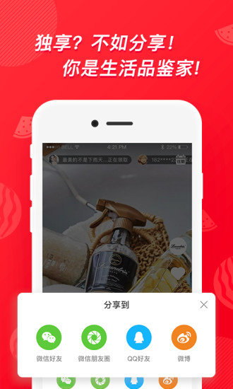 得瓜体验